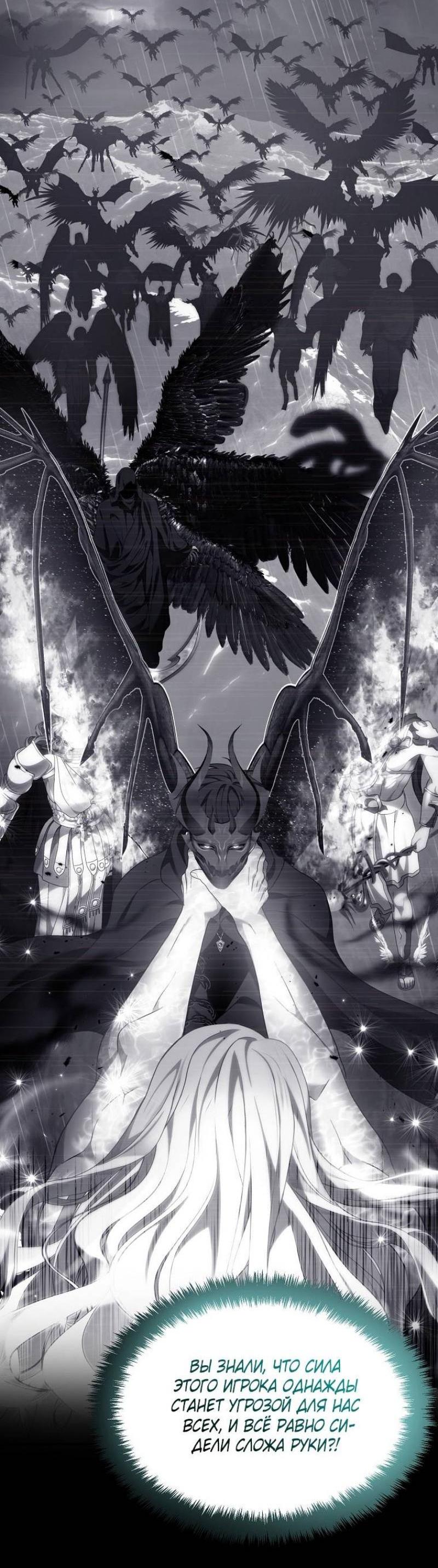 Read Ранкер который живёт второй р RU Manga Online