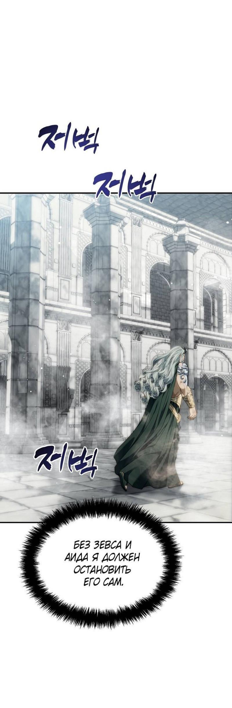 Read Ранкер который живёт второй р RU Manga Online
