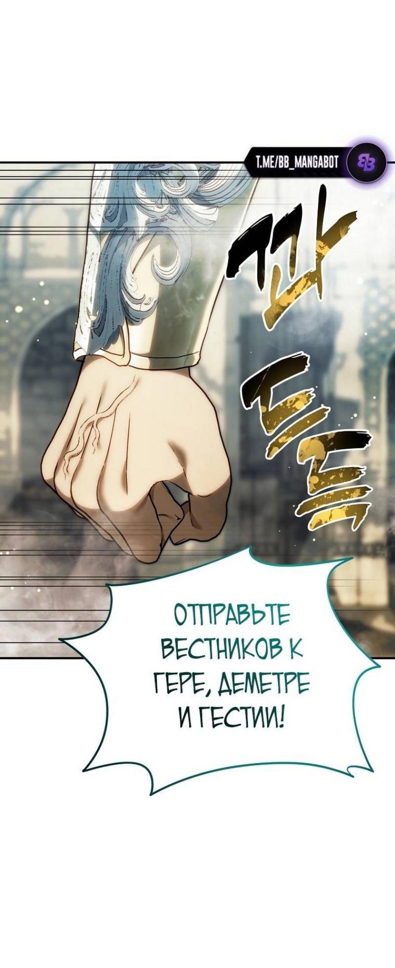 Read Ранкер который живёт второй р RU Manga Online
