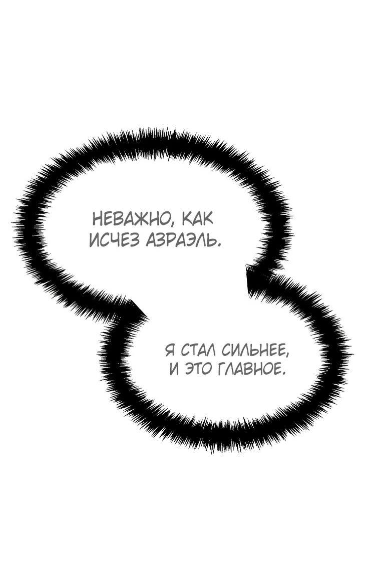 Read Ранкер который живёт второй р RU Manga Online