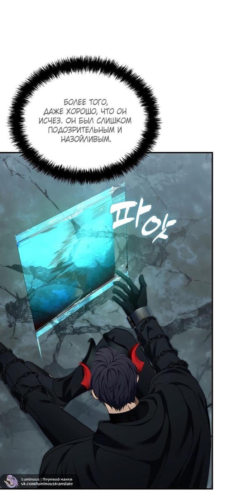 Read Ранкер который живёт второй р RU Manga Online