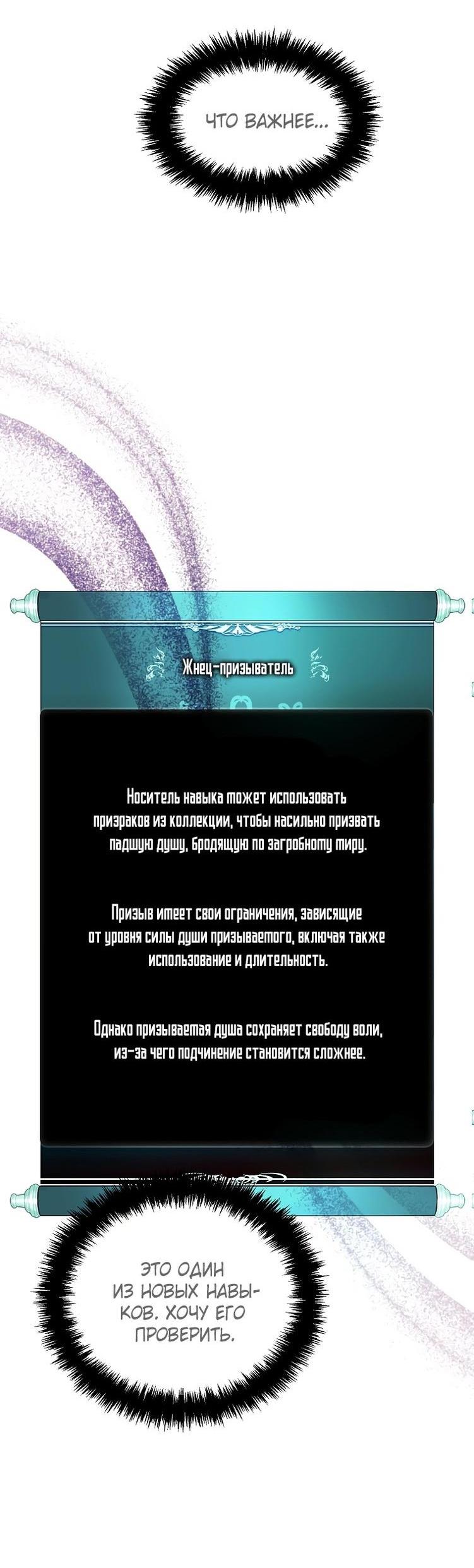 Read Ранкер который живёт второй р RU Manga Online