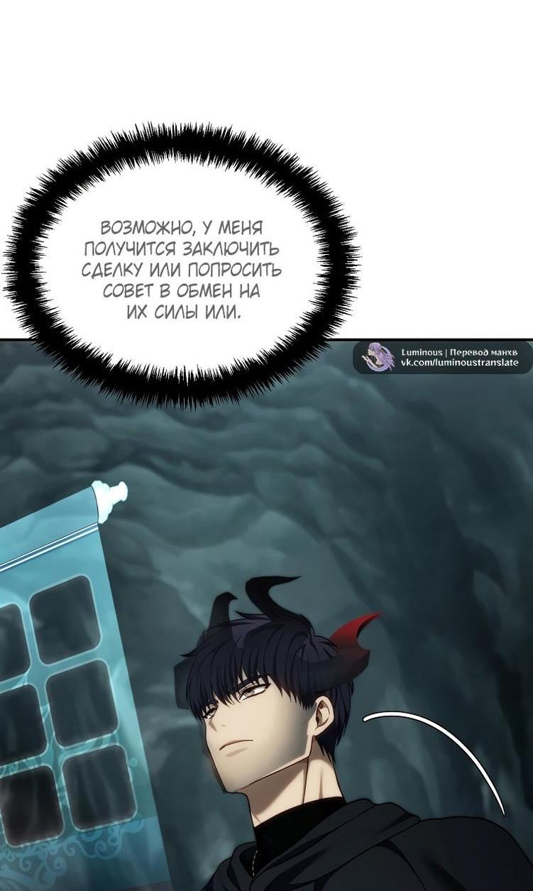 Read Ранкер который живёт второй р RU Manga Online