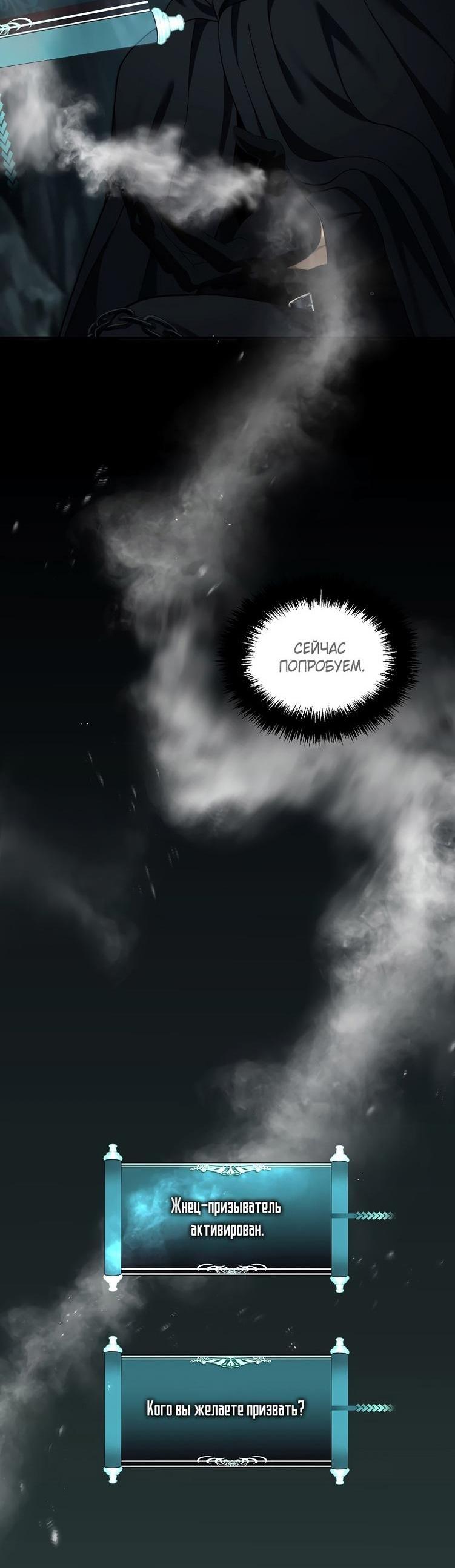 Read Ранкер который живёт второй р RU Manga Online