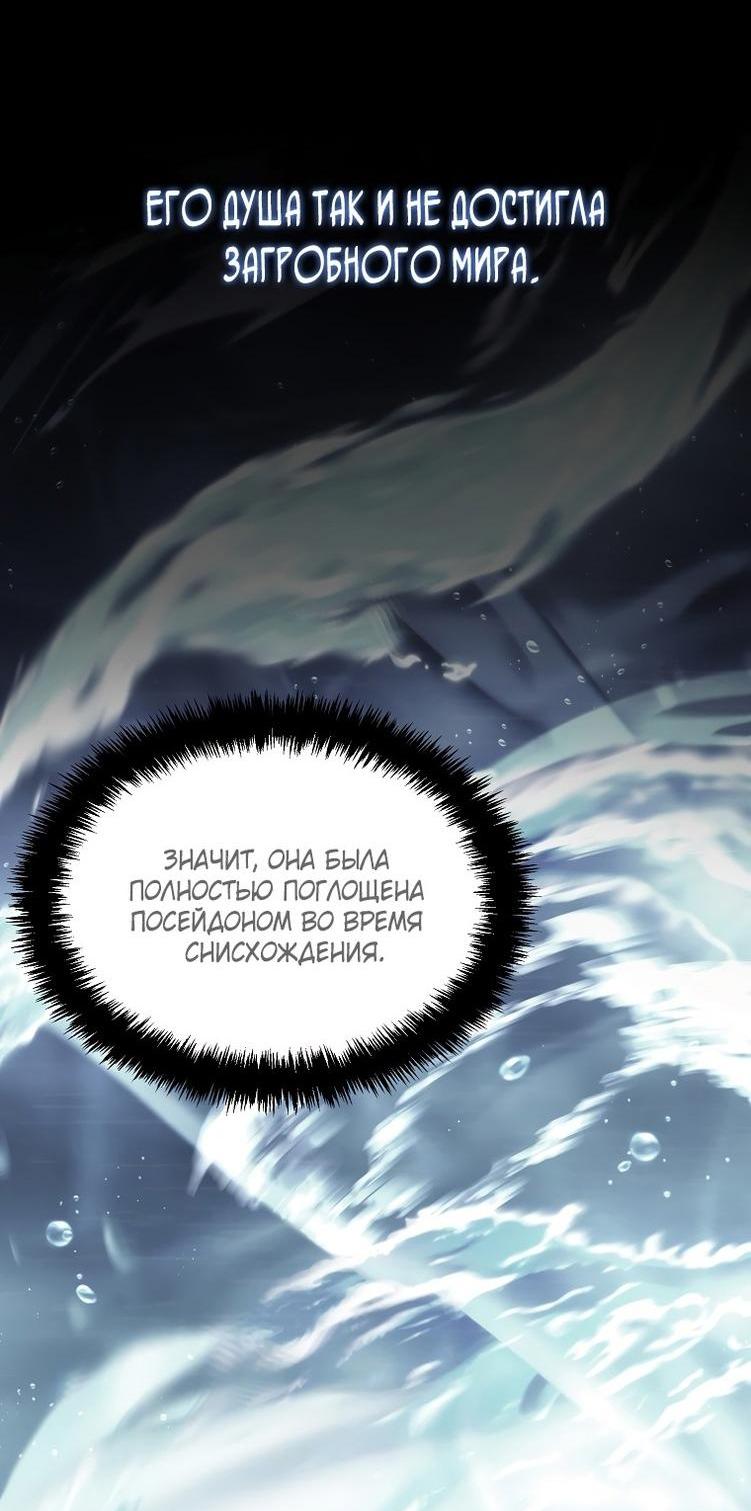 Read Ранкер который живёт второй р RU Manga Online