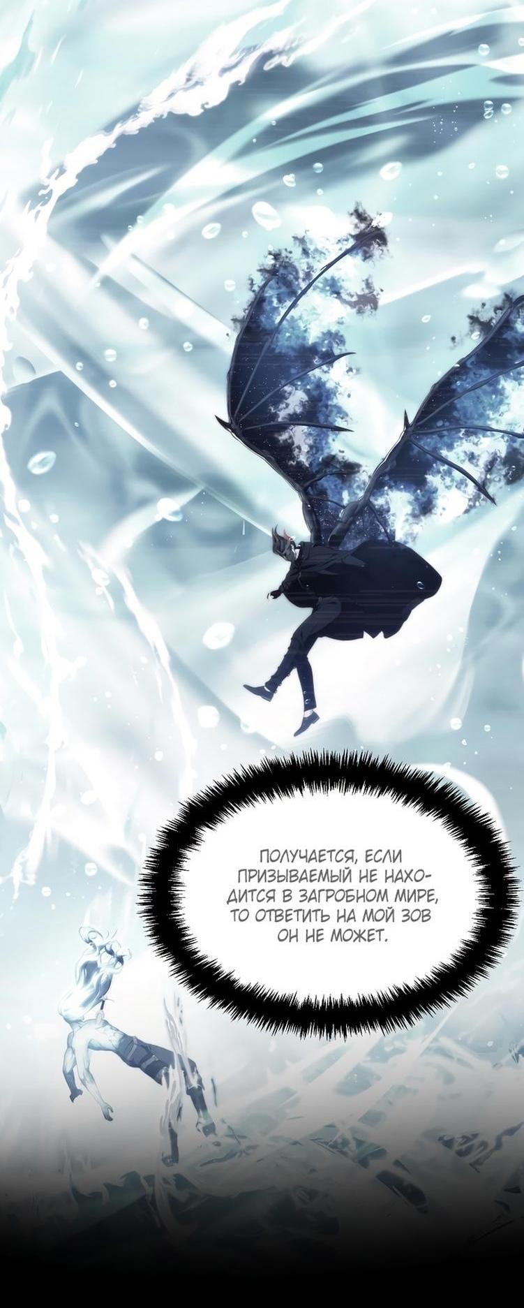 Read Ранкер который живёт второй р RU Manga Online