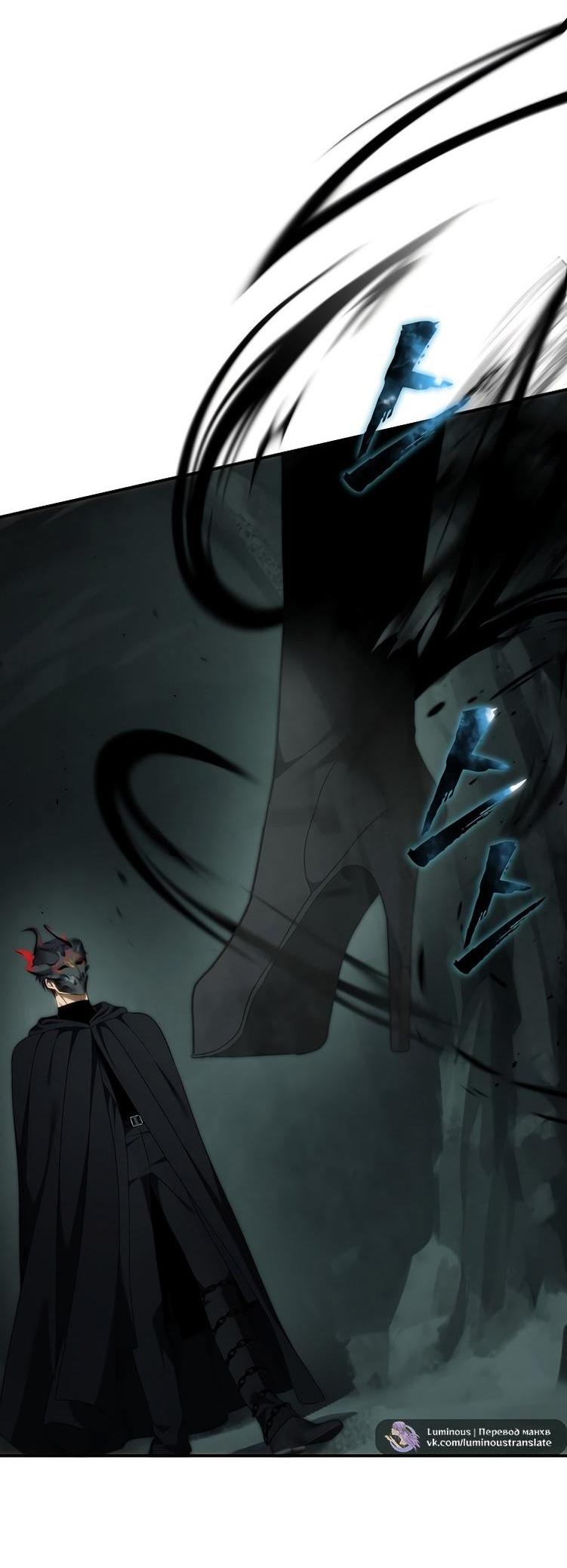 Read Ранкер который живёт второй р RU Manga Online
