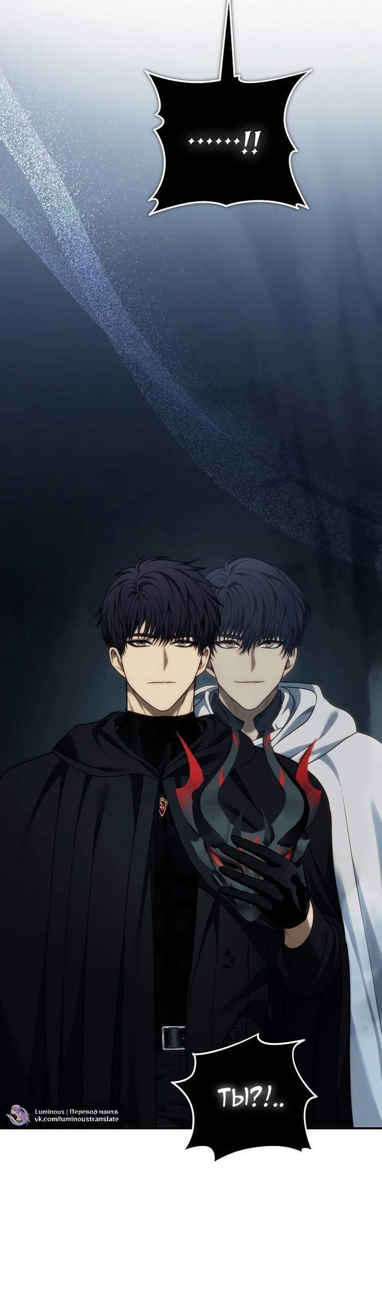 Read Ранкер который живёт второй р RU Manga Online
