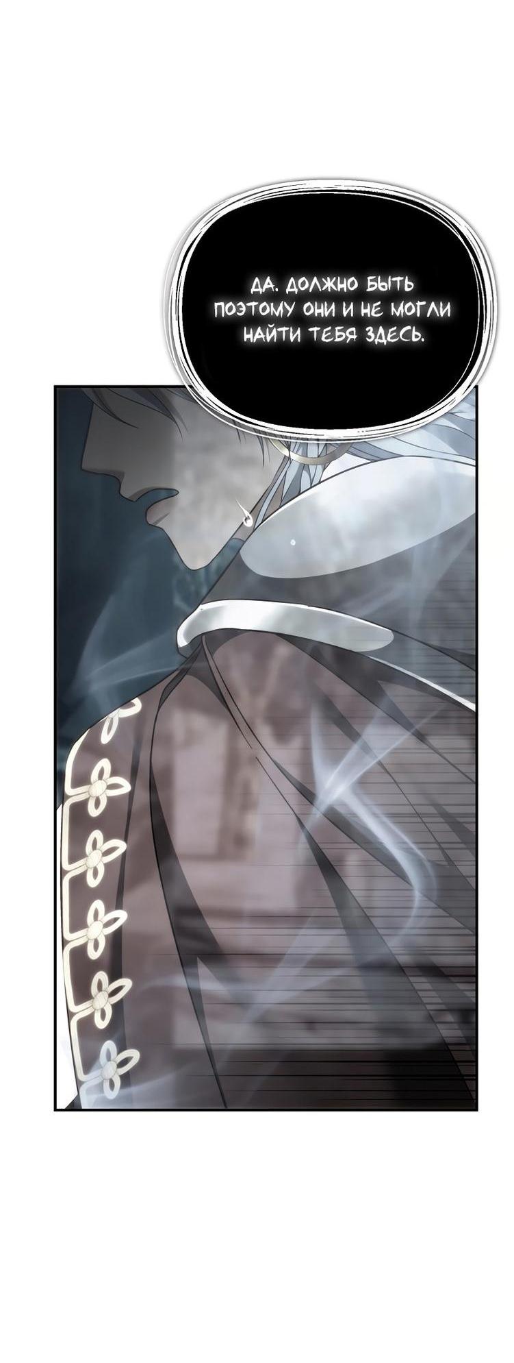 Read Ранкер который живёт второй р RU Manga Online