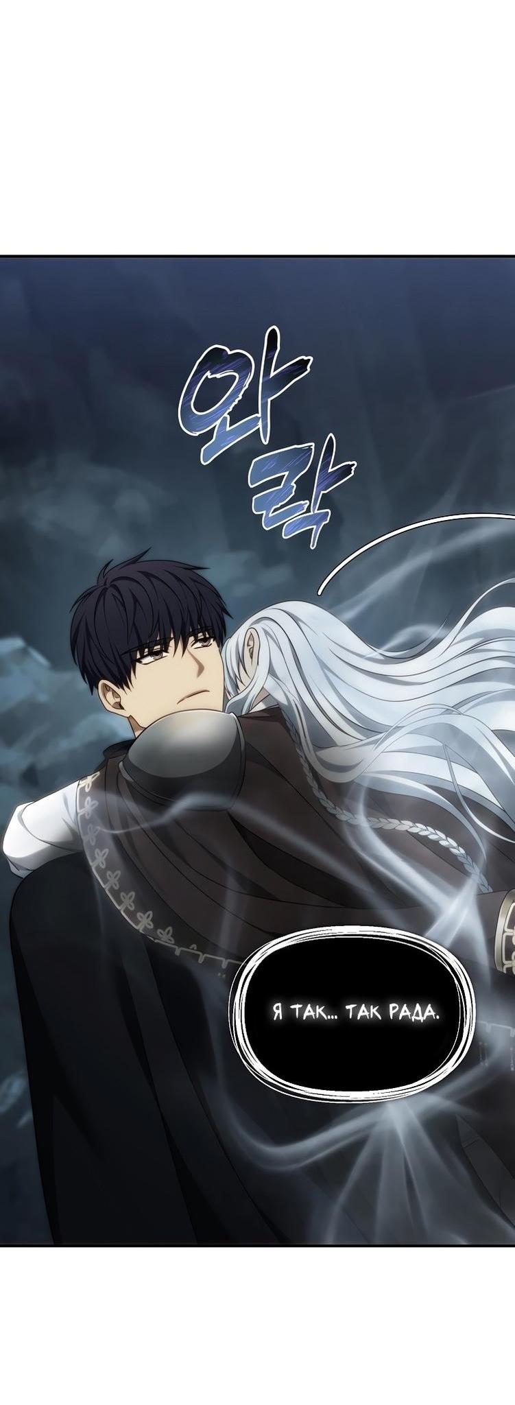 Read Ранкер который живёт второй р RU Manga Online