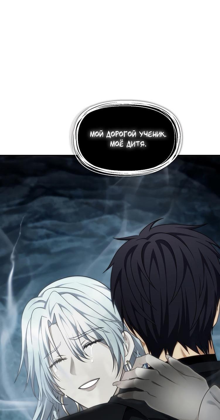 Read Ранкер который живёт второй р RU Manga Online