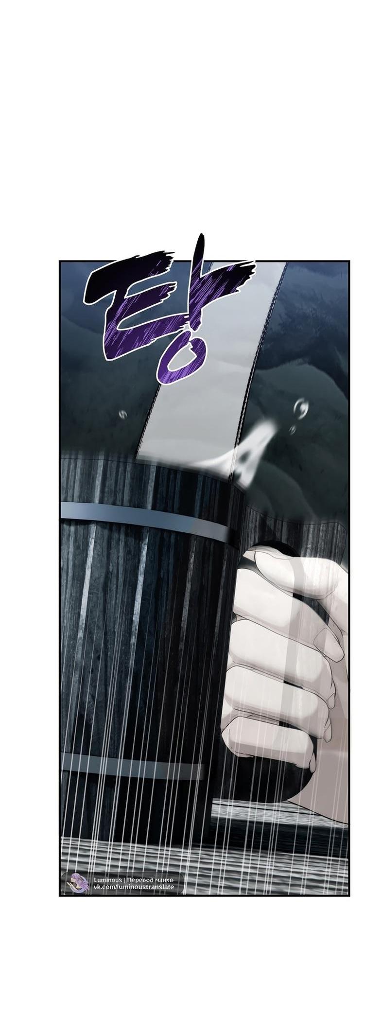 Read Ранкер который живёт второй р RU Manga Online
