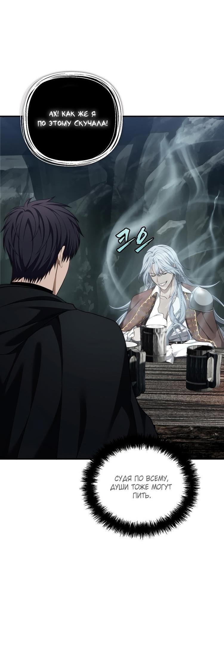 Read Ранкер который живёт второй р RU Manga Online