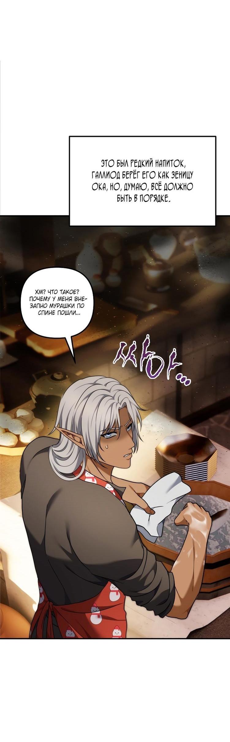 Read Ранкер который живёт второй р RU Manga Online