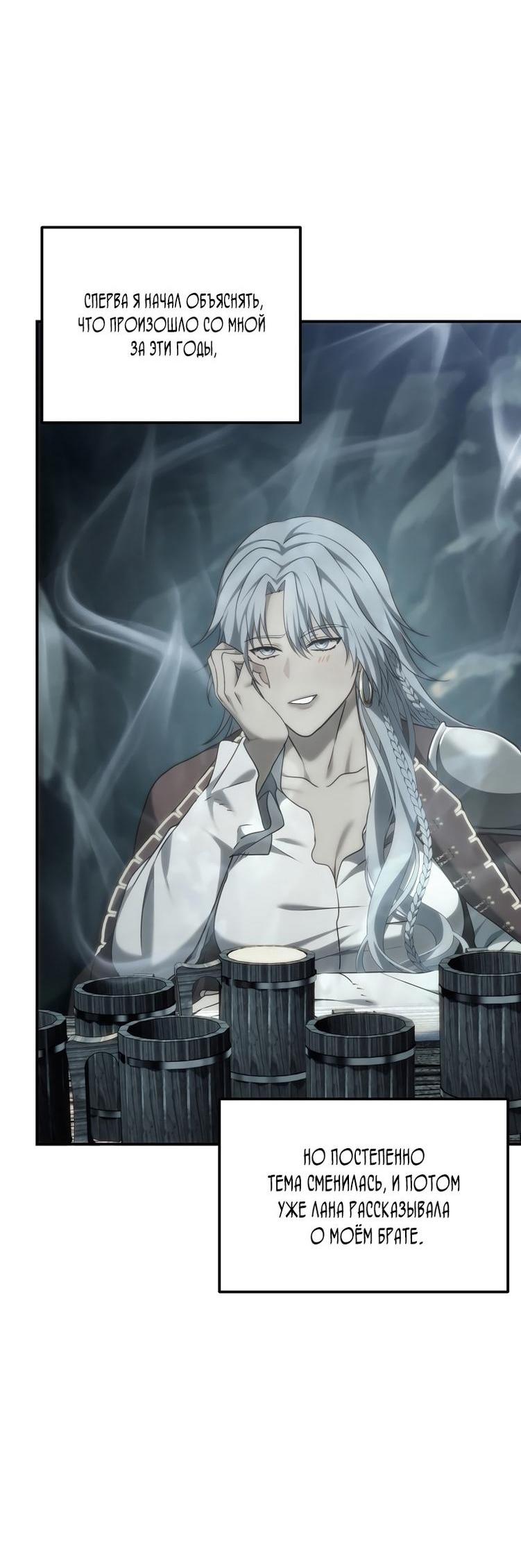 Read Ранкер который живёт второй р RU Manga Online