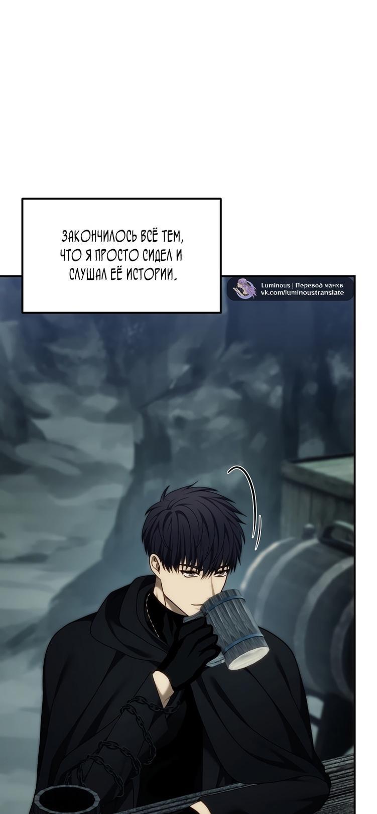 Read Ранкер который живёт второй р RU Manga Online