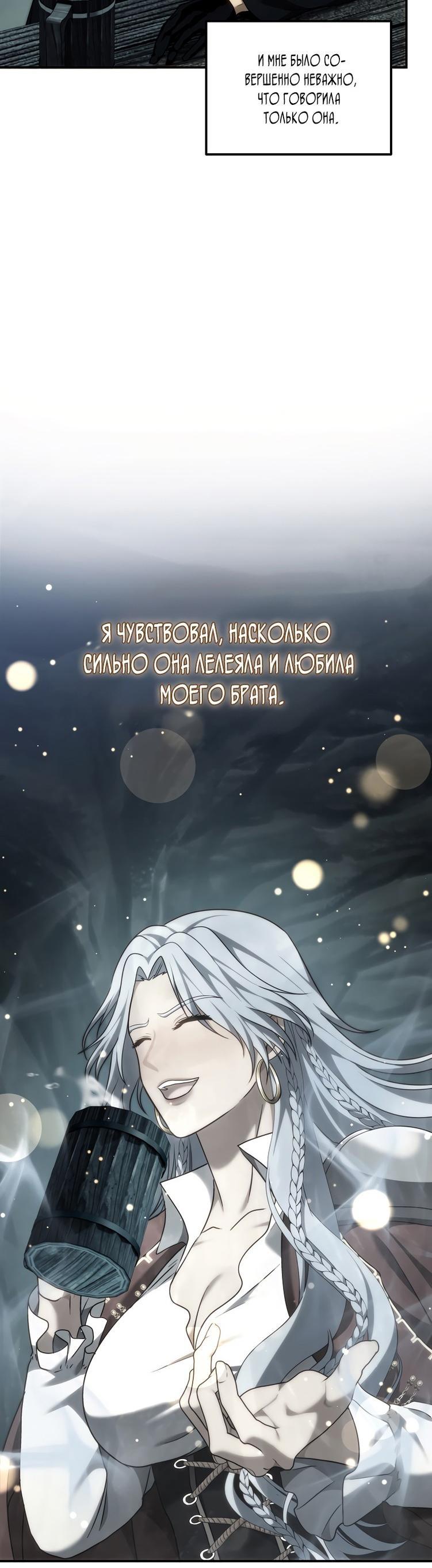 Read Ранкер который живёт второй р RU Manga Online