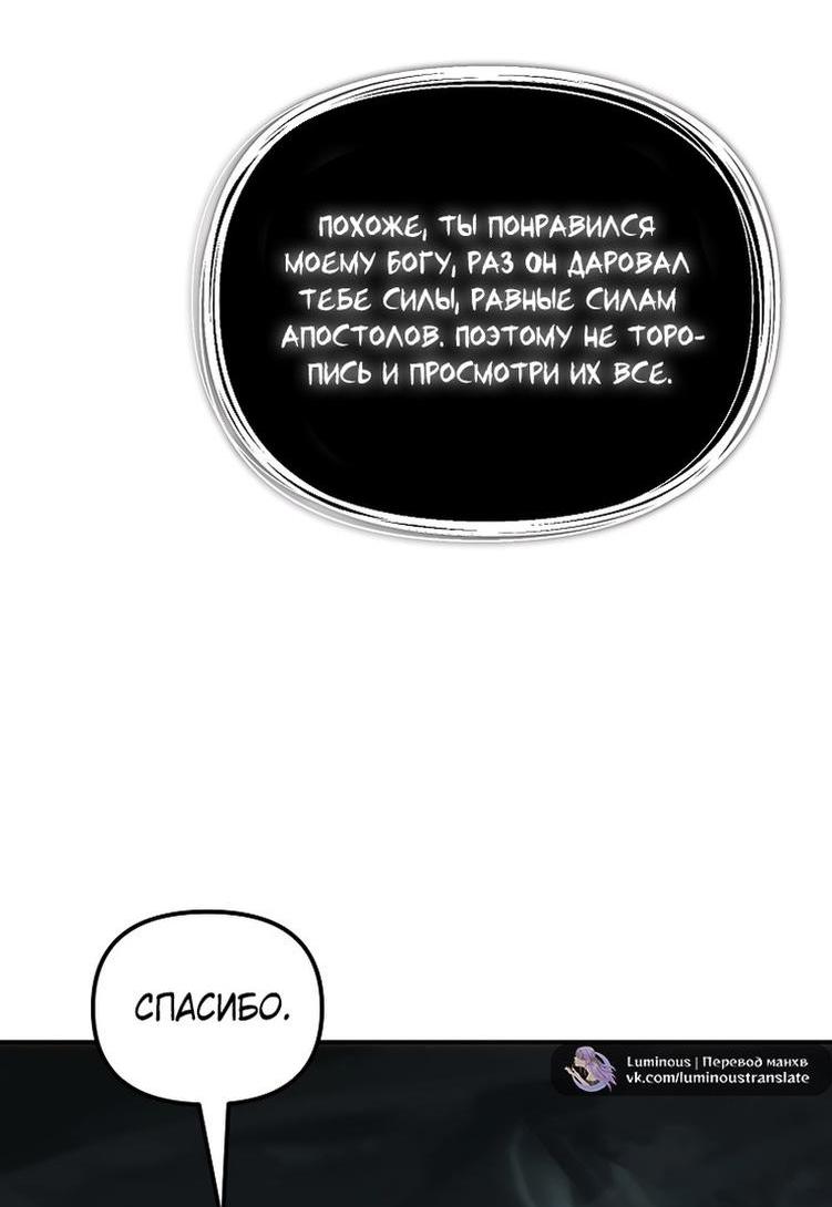 Read Ранкер который живёт второй р RU Manga Online