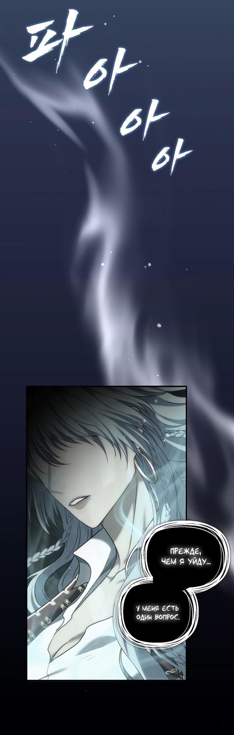 Read Ранкер который живёт второй р RU Manga Online