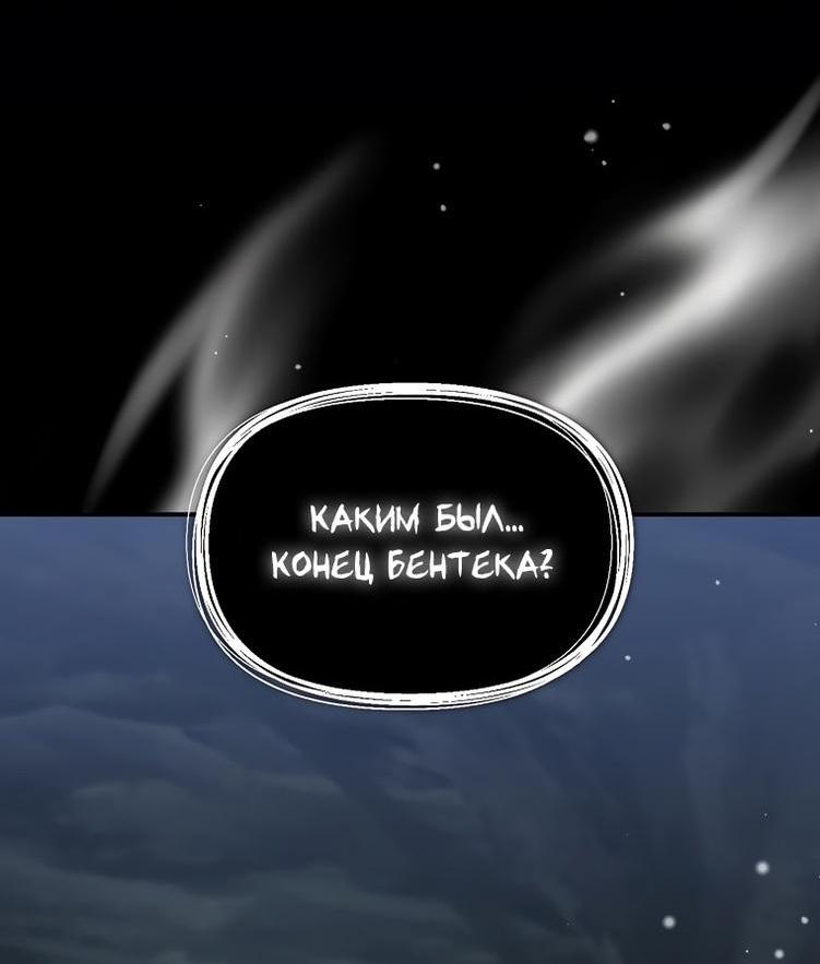 Read Ранкер который живёт второй р RU Manga Online