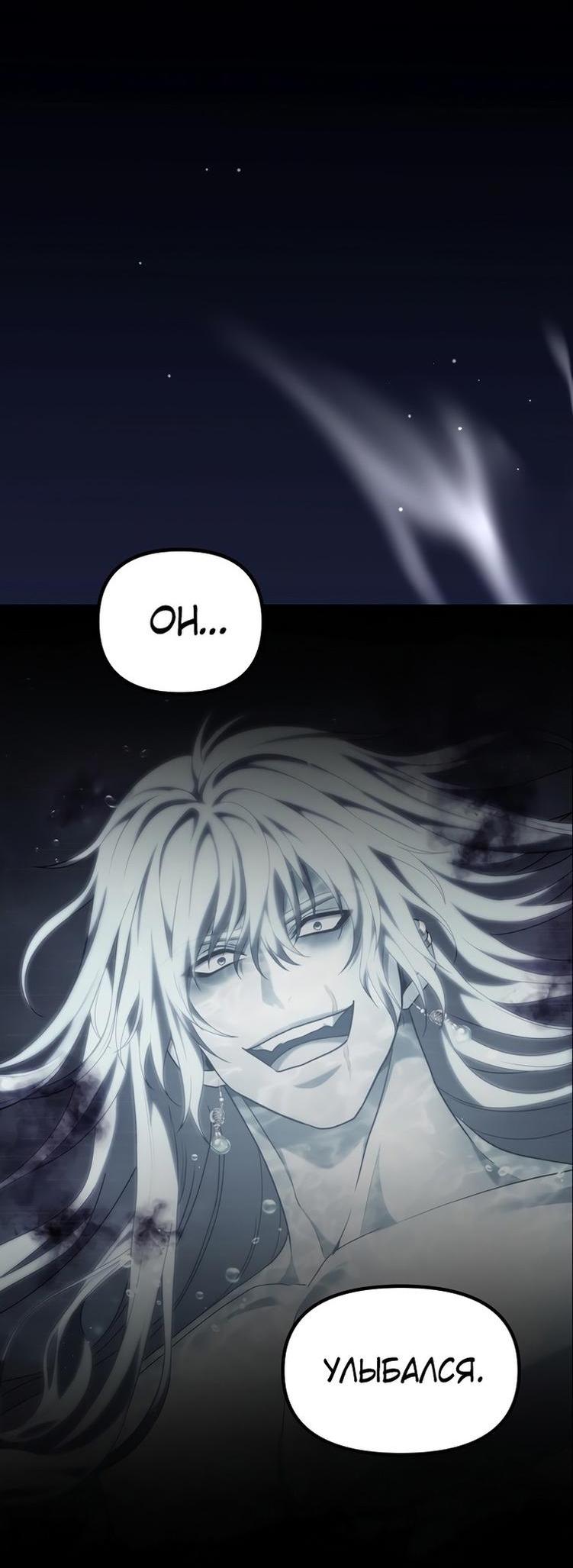 Read Ранкер который живёт второй р RU Manga Online