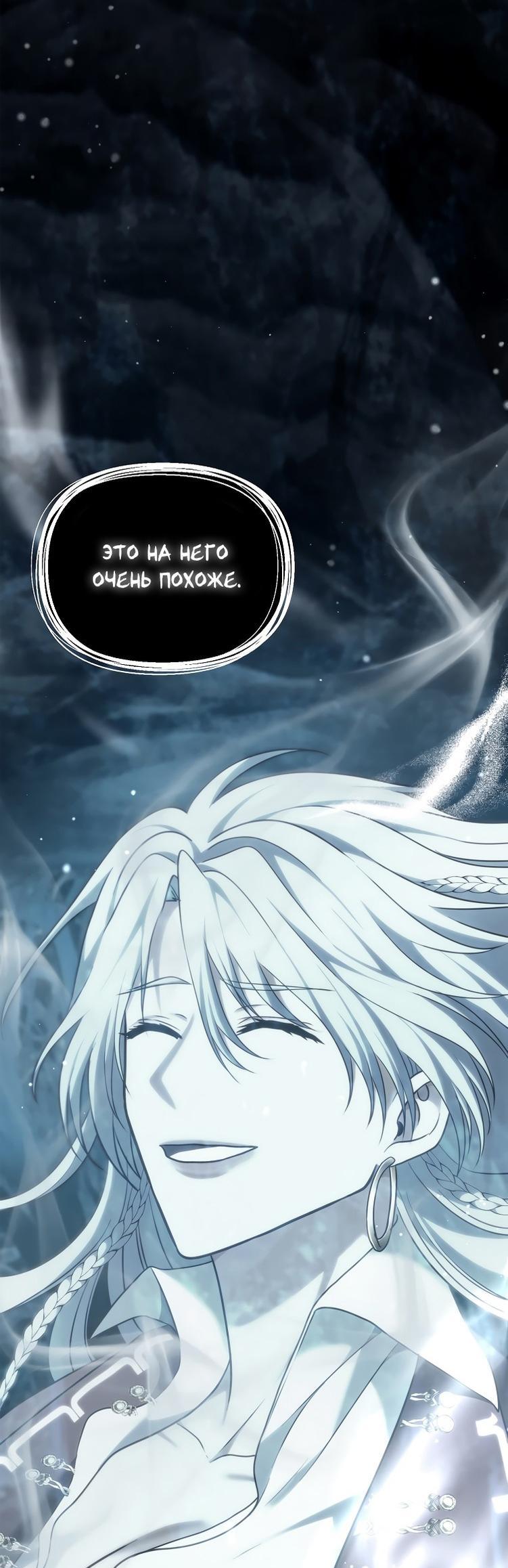 Read Ранкер который живёт второй р RU Manga Online