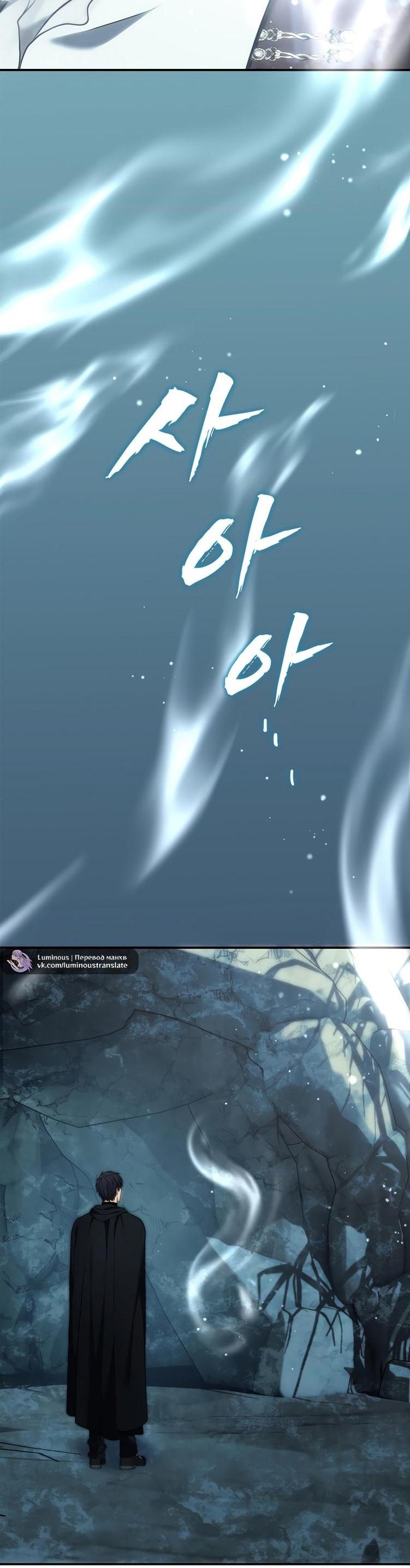 Read Ранкер который живёт второй р RU Manga Online
