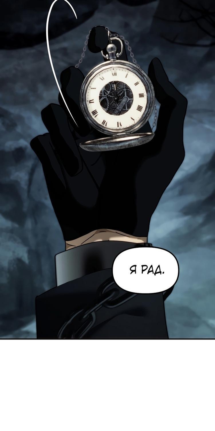Read Ранкер который живёт второй р RU Manga Online