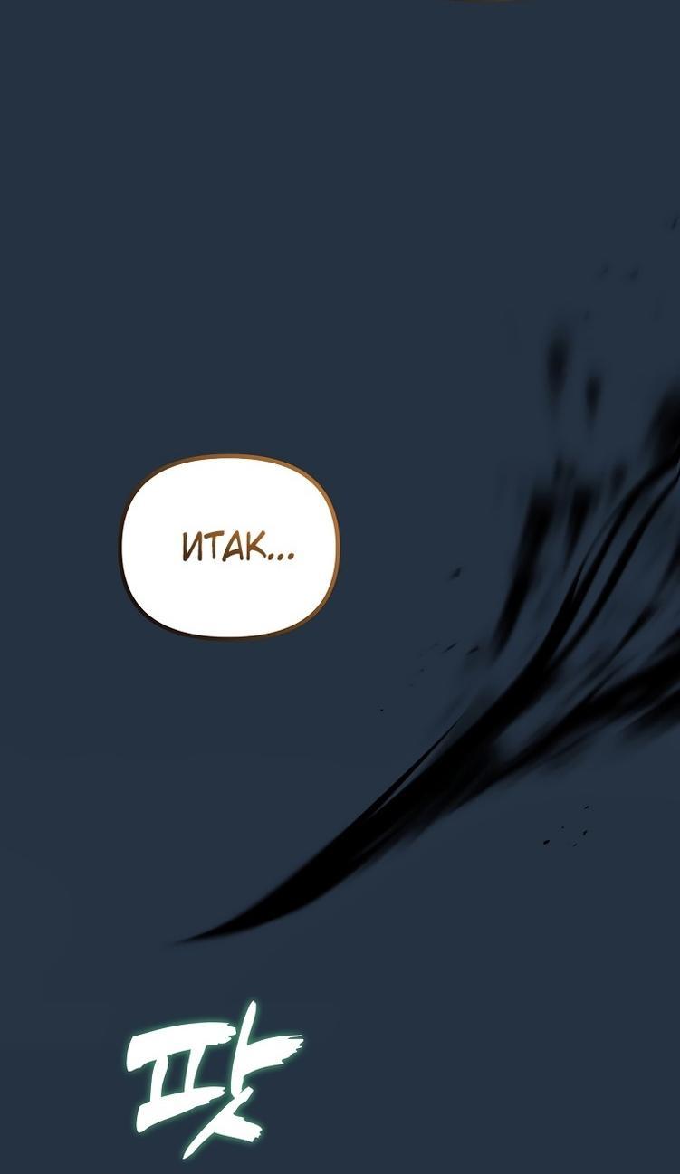 Read Ранкер который живёт второй р RU Manga Online