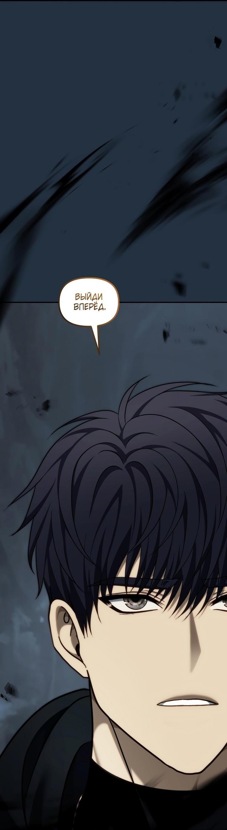 Read Ранкер который живёт второй р RU Manga Online