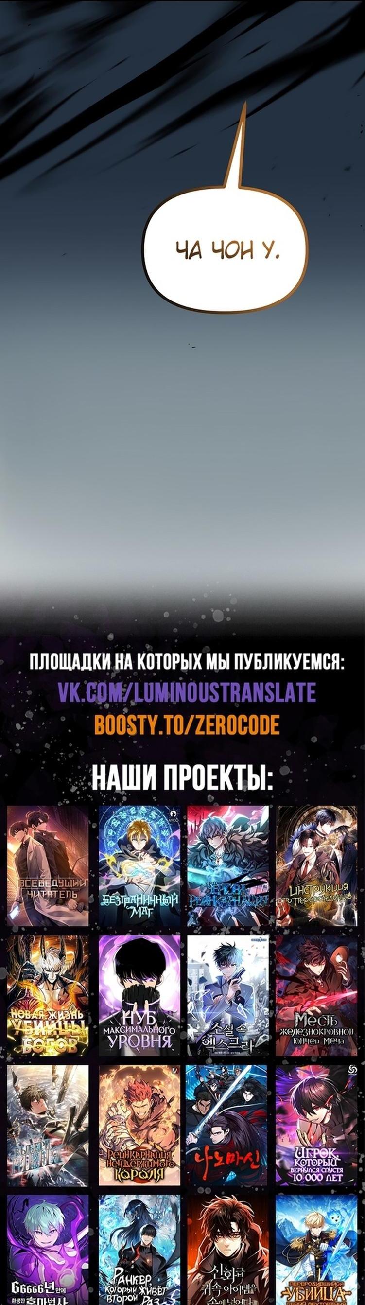 Read Ранкер который живёт второй р RU Manga Online