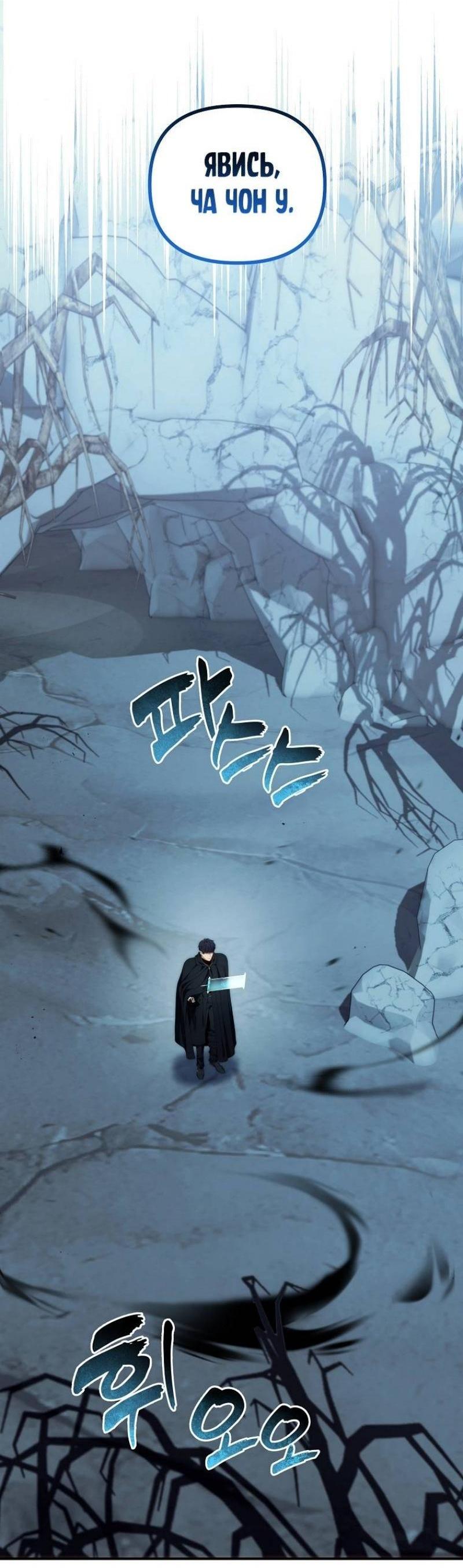 Read Ранкер который живёт второй р RU Manga Online