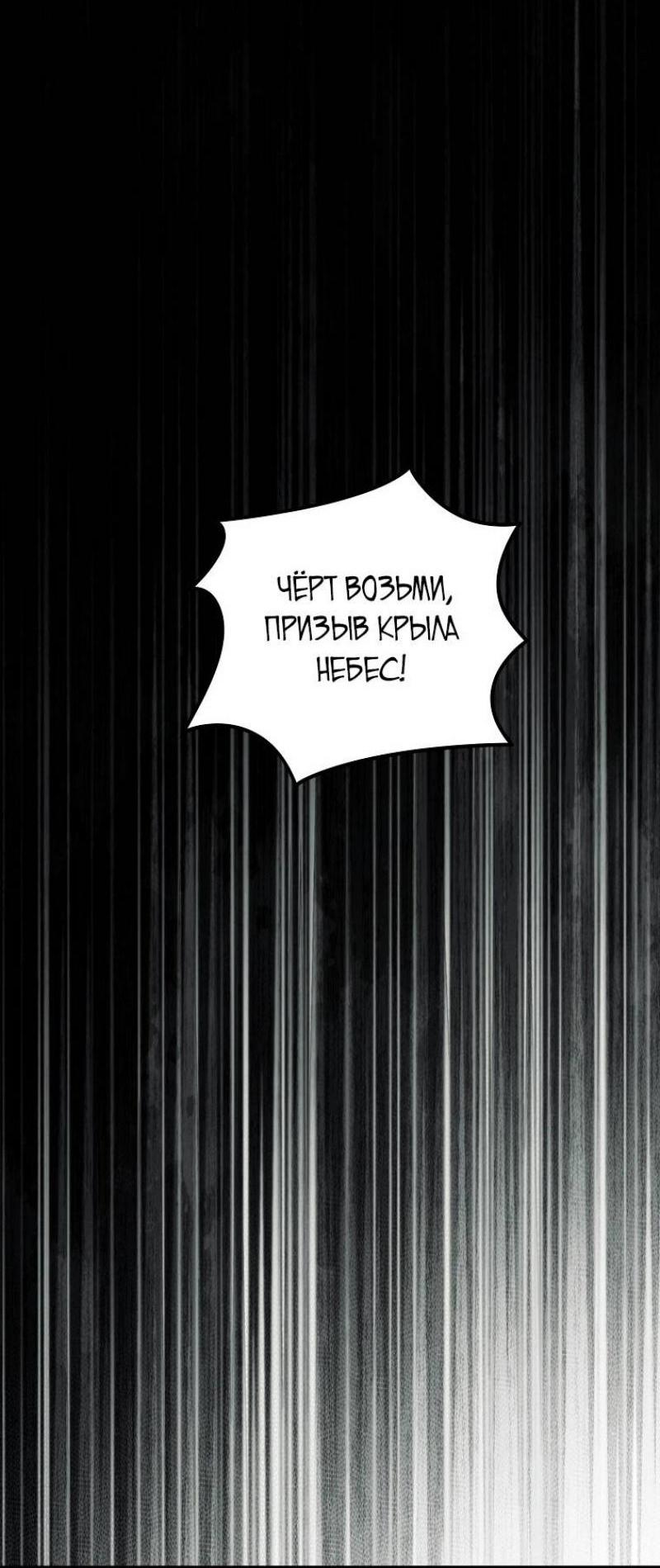 Read Ранкер который живёт второй р RU Manga Online