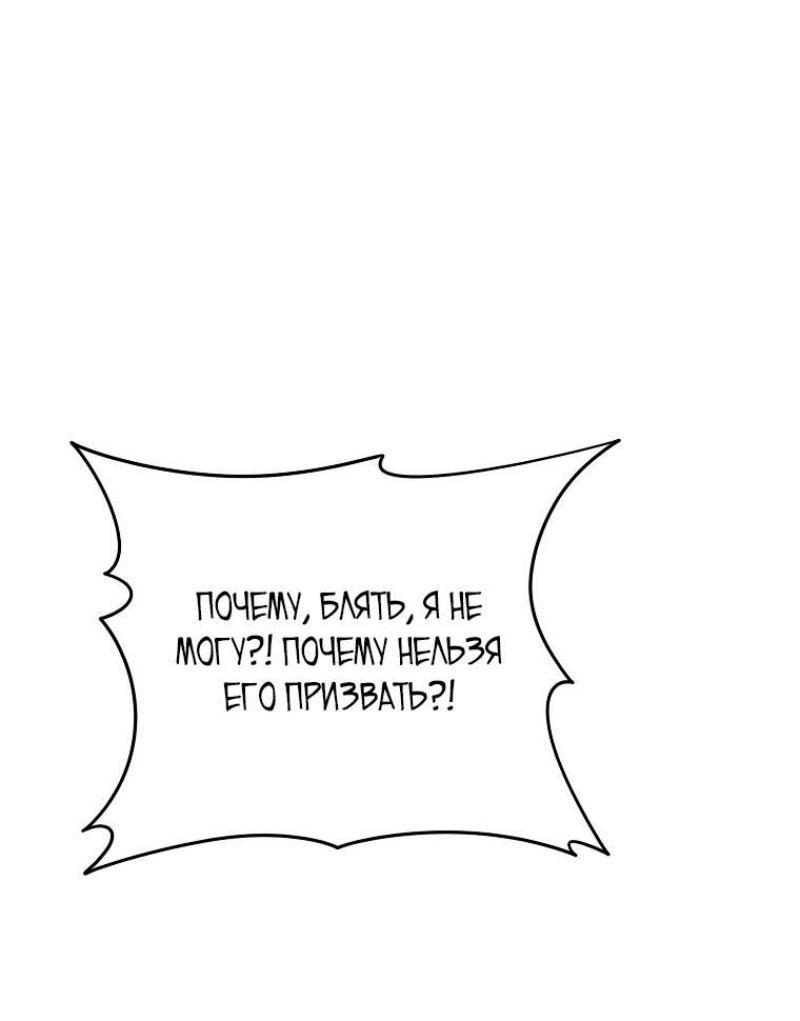 Read Ранкер который живёт второй р RU Manga Online