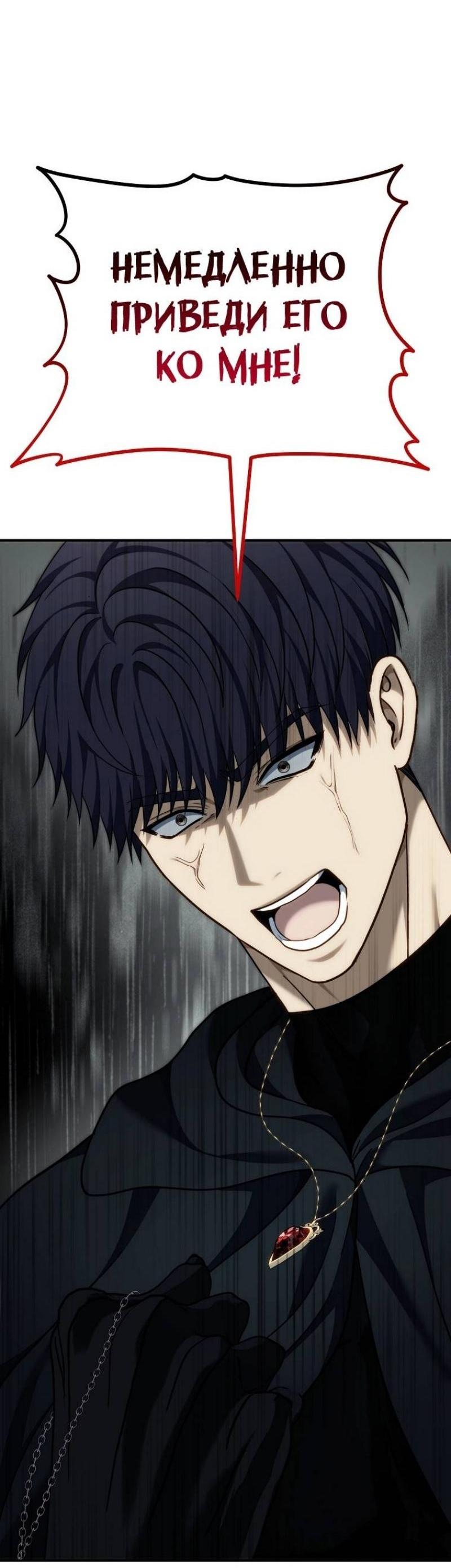 Read Ранкер который живёт второй р RU Manga Online