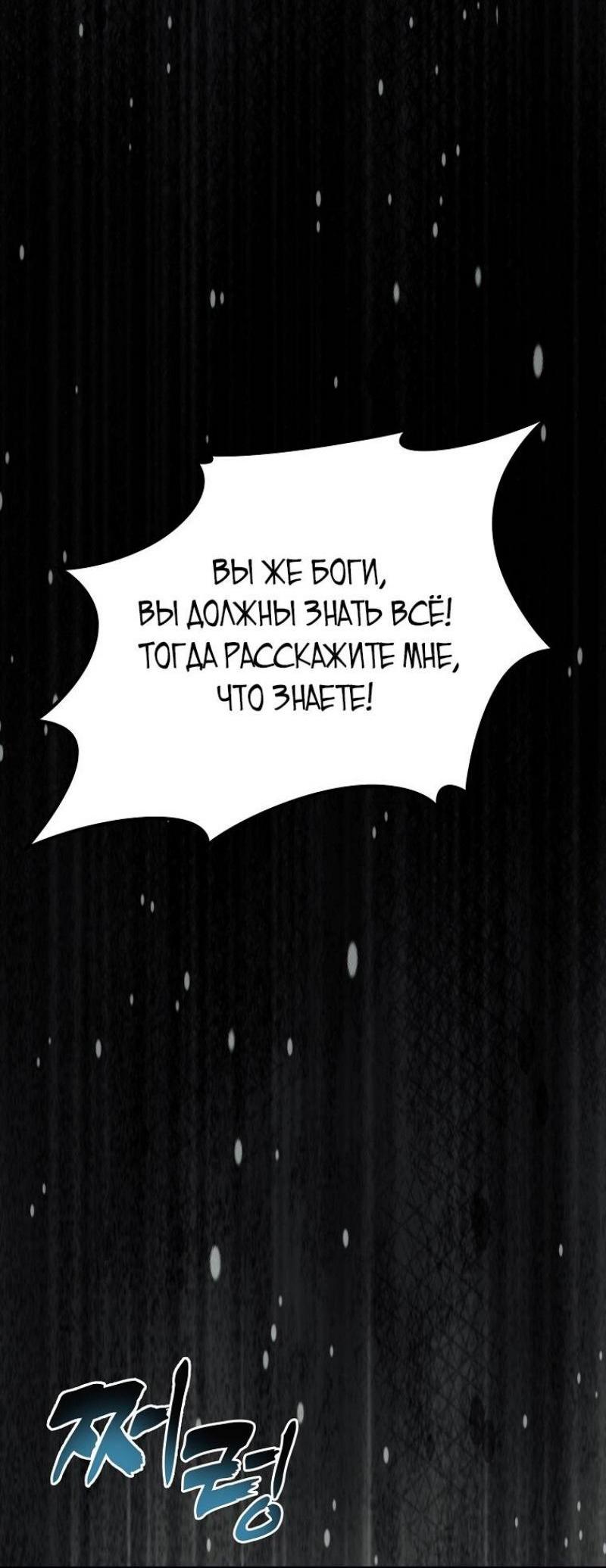 Read Ранкер который живёт второй р RU Manga Online