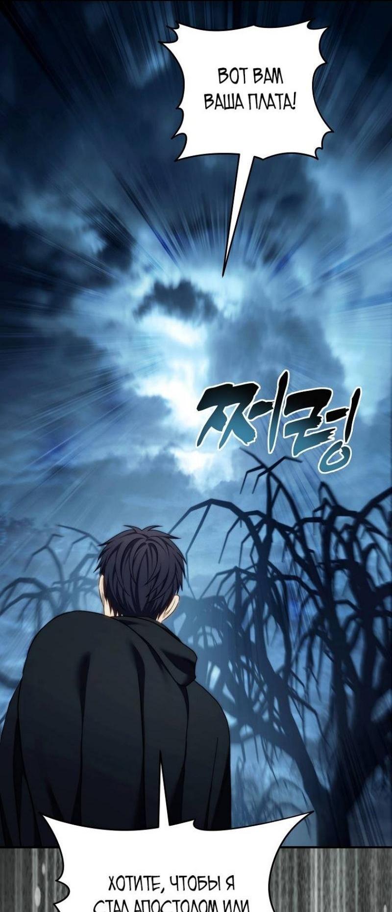 Read Ранкер который живёт второй р RU Manga Online