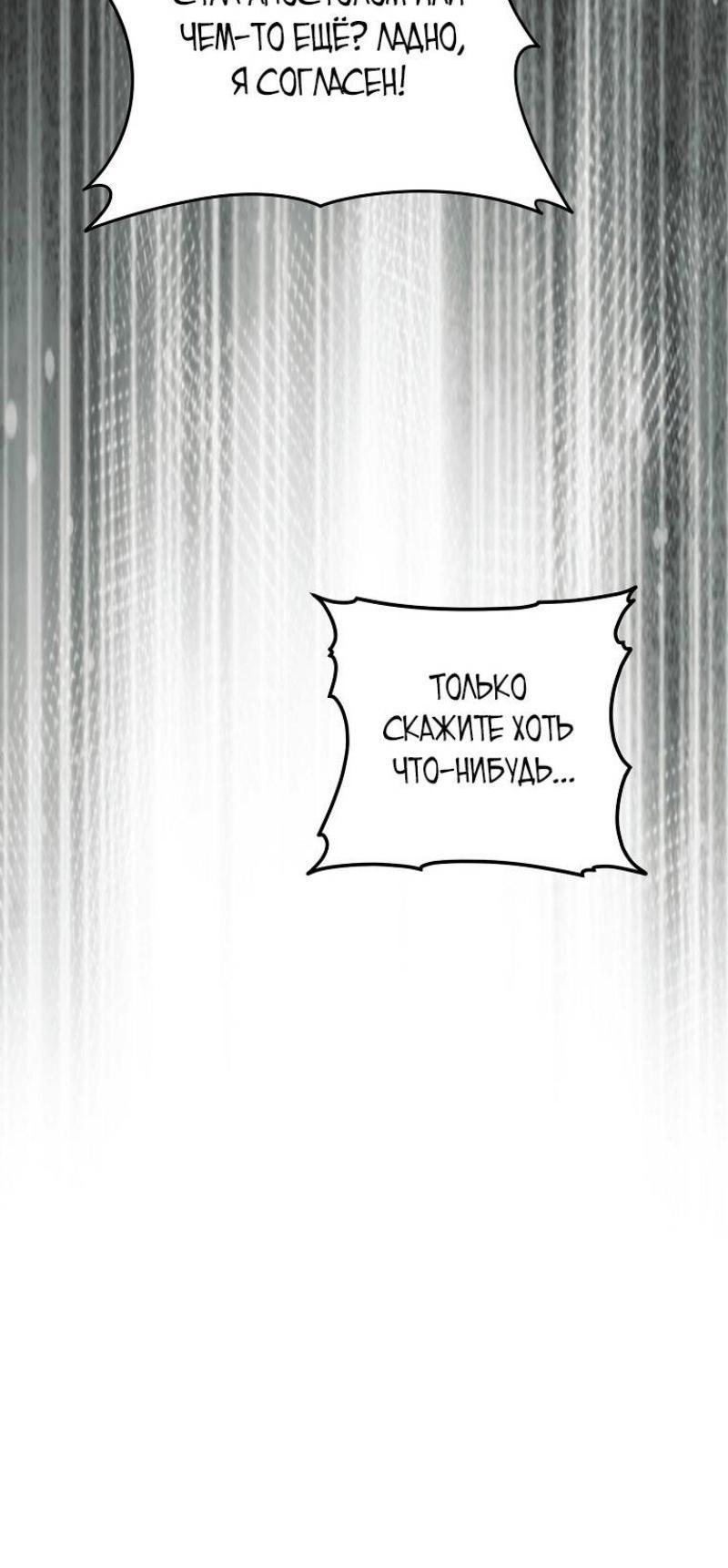 Read Ранкер который живёт второй р RU Manga Online