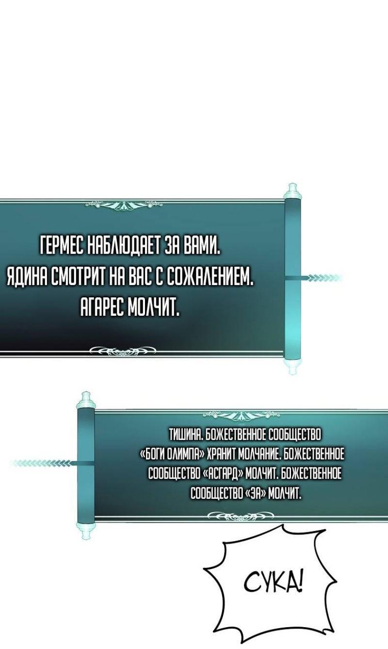 Read Ранкер который живёт второй р RU Manga Online