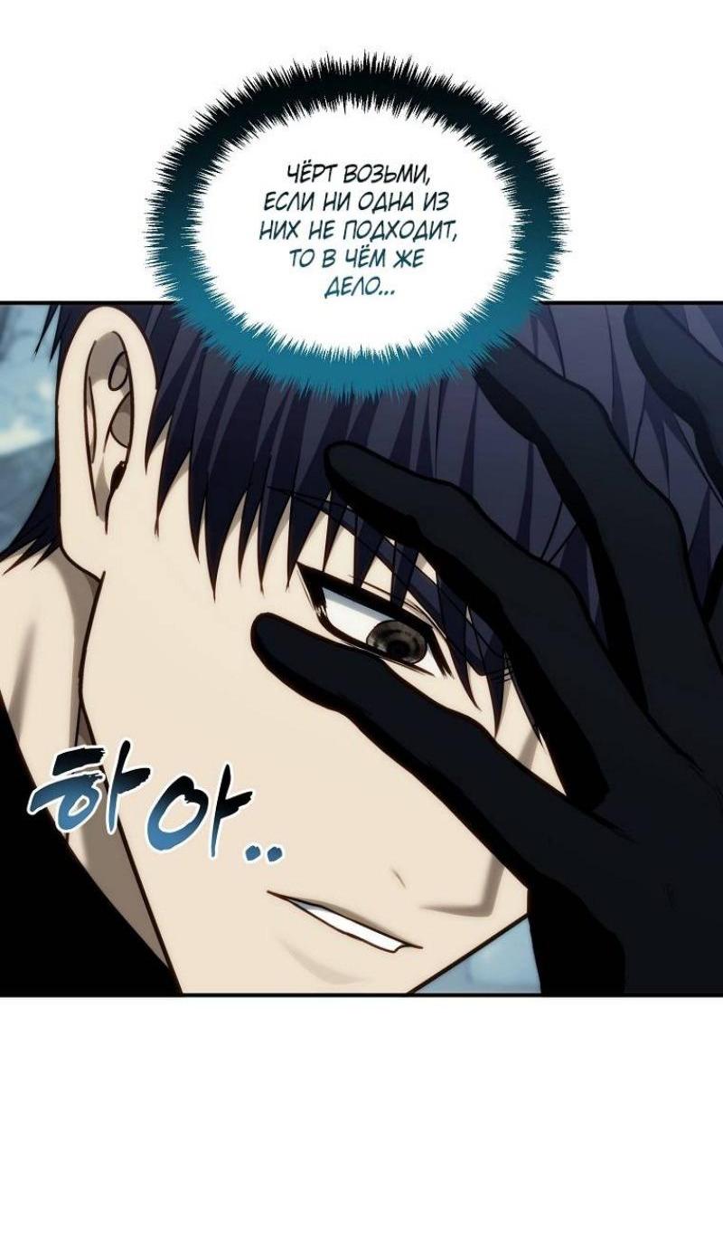 Read Ранкер который живёт второй р RU Manga Online