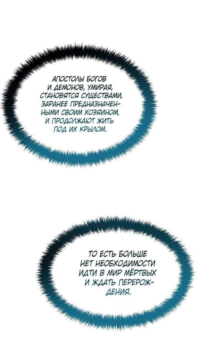 Read Ранкер который живёт второй р RU Manga Online