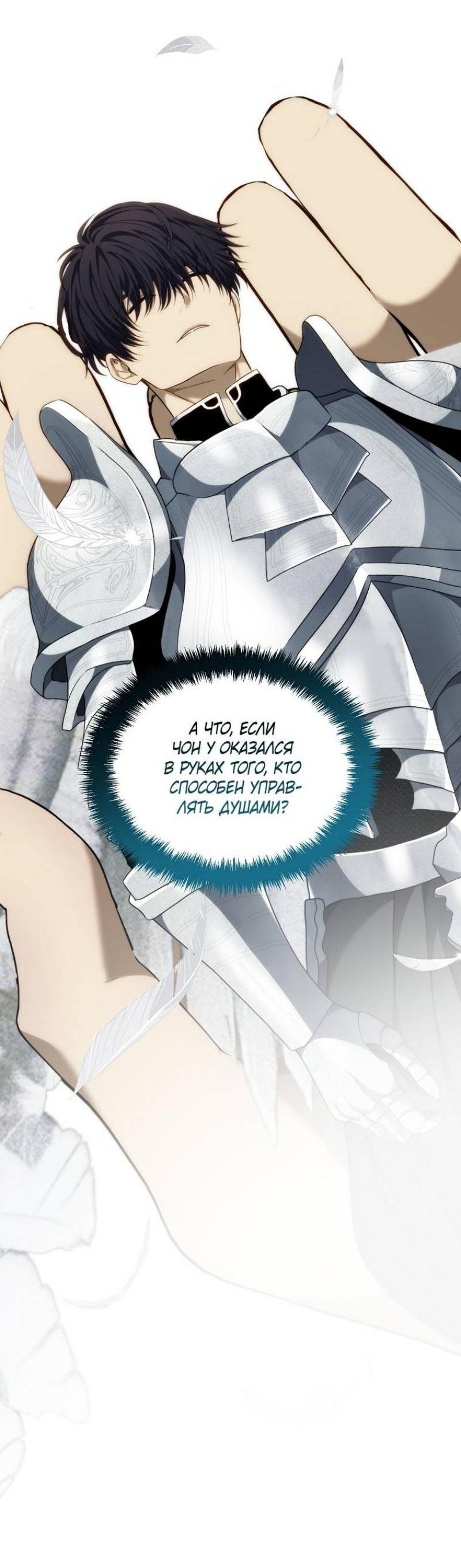 Read Ранкер который живёт второй р RU Manga Online