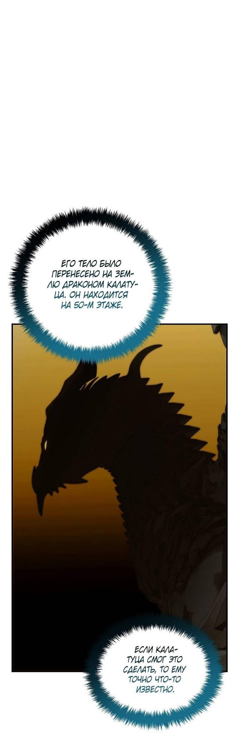 Read Ранкер который живёт второй р RU Manga Online