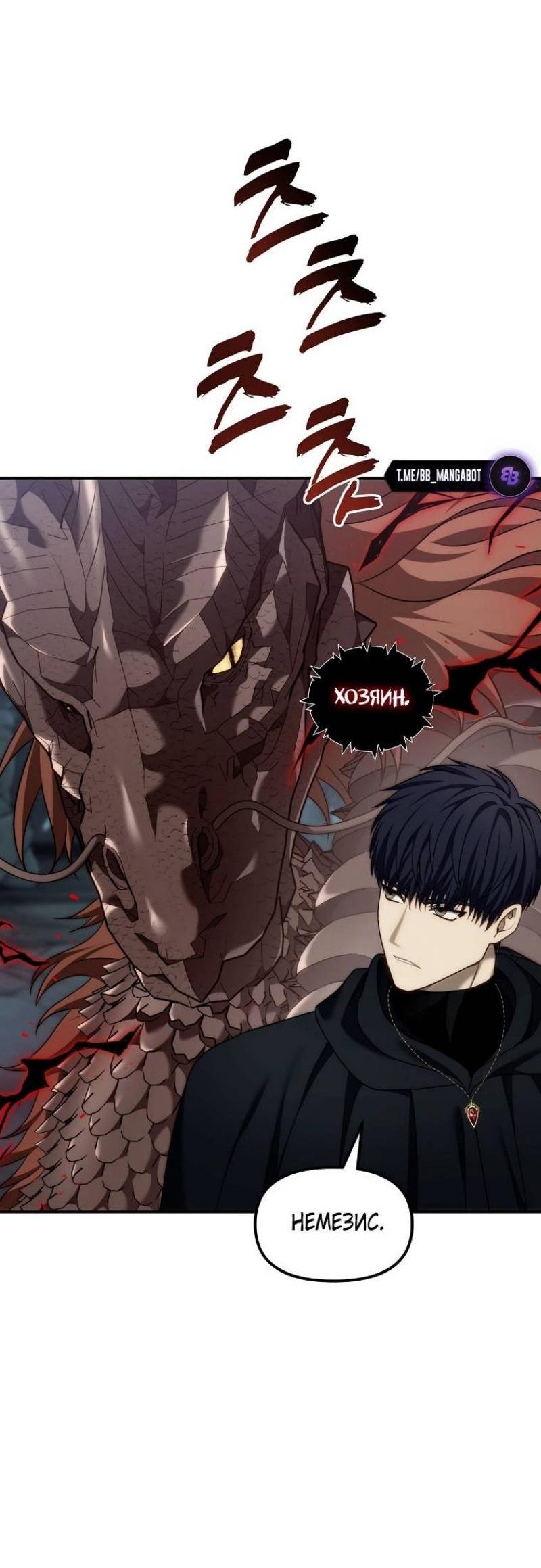 Read Ранкер который живёт второй р RU Manga Online