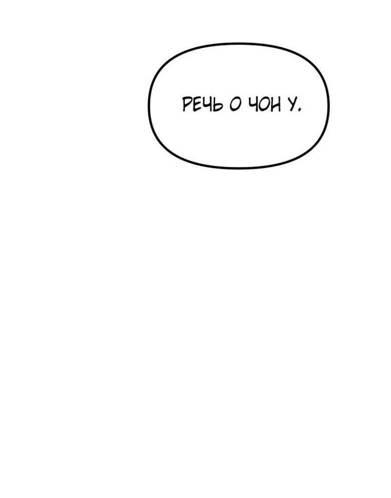 Read Ранкер который живёт второй р RU Manga Online