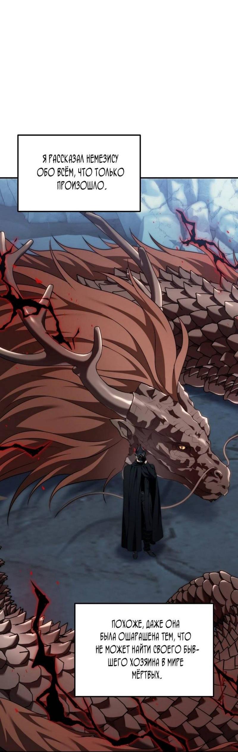 Read Ранкер который живёт второй р RU Manga Online