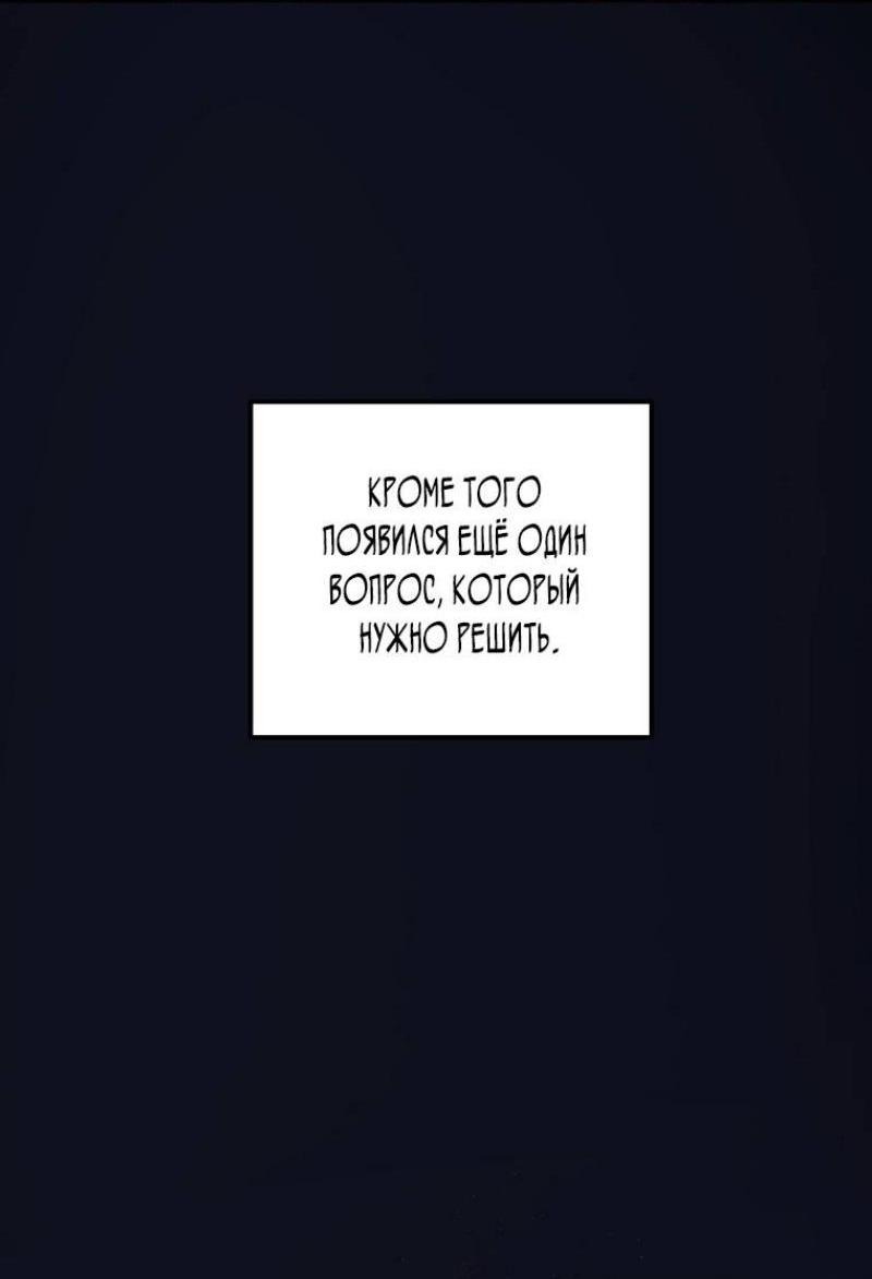 Read Ранкер который живёт второй р RU Manga Online