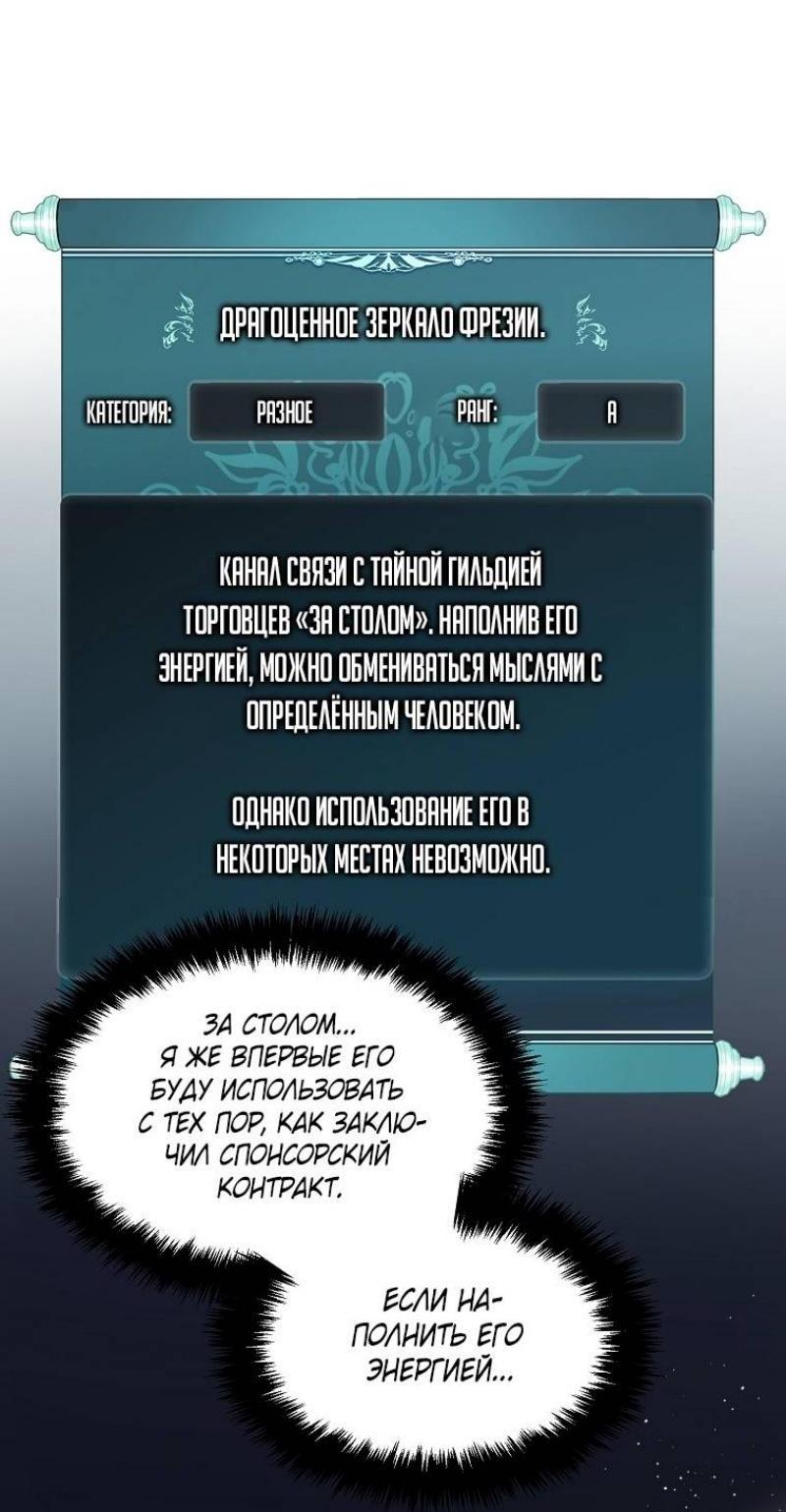 Read Ранкер который живёт второй р RU Manga Online