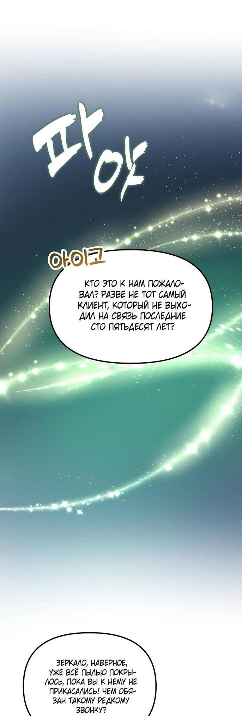 Read Ранкер который живёт второй р RU Manga Online