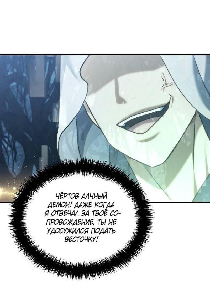 Read Ранкер который живёт второй р RU Manga Online